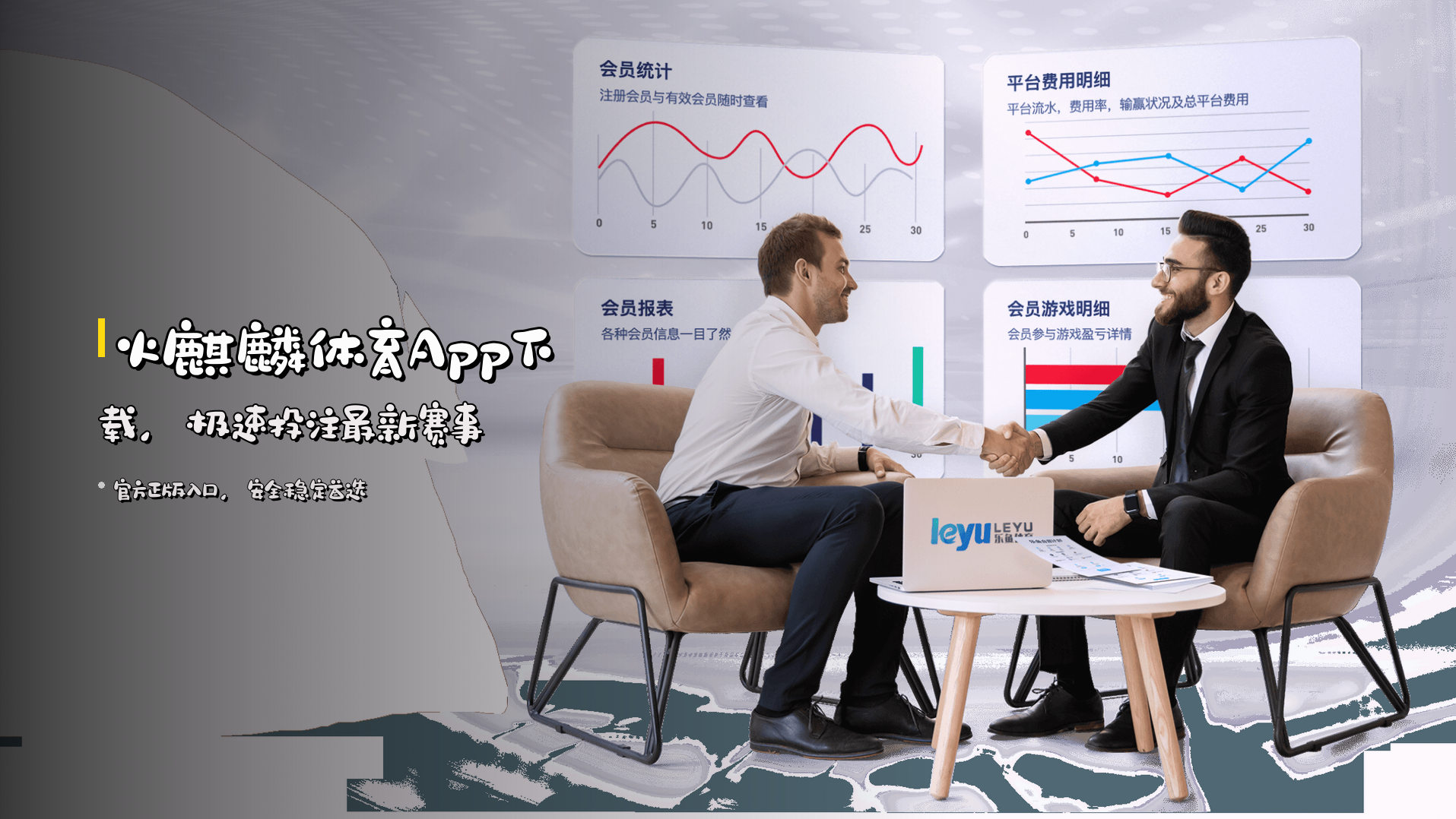 火麒麟体育App下载，<strong>极速投注</strong>最新赛事